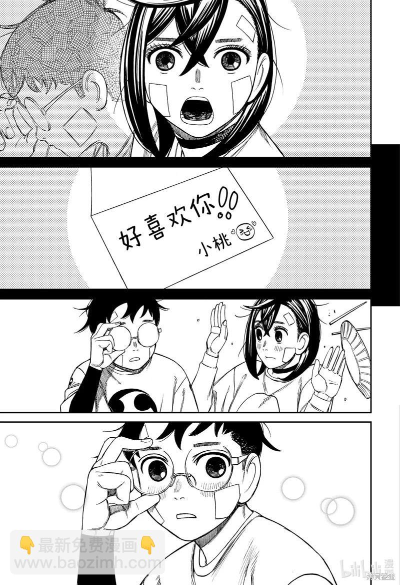 第119话10