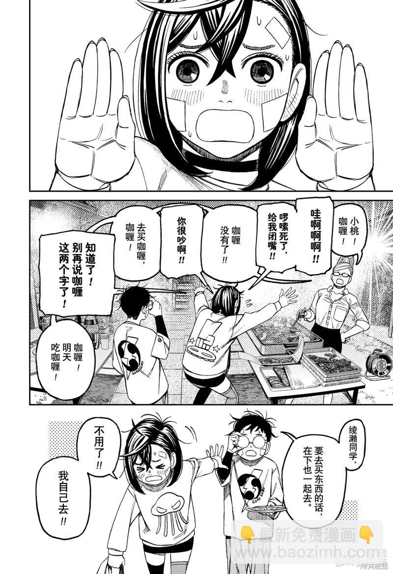 第119话11