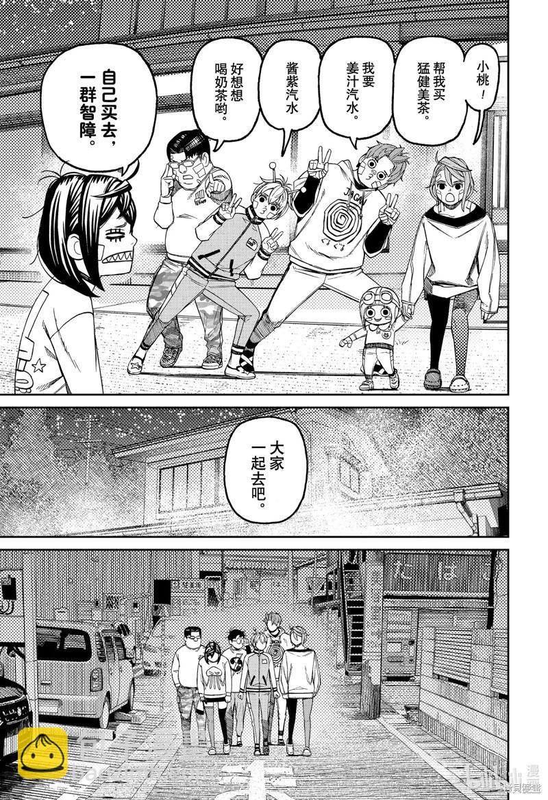 第119话12