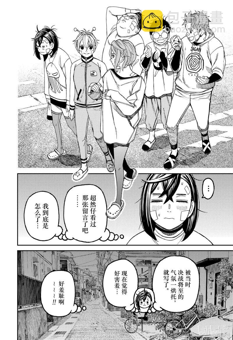 第119话13