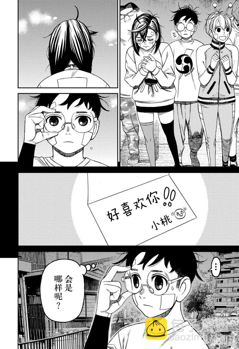 第119话15