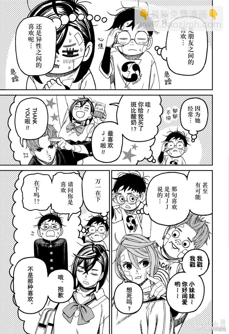 第119话16