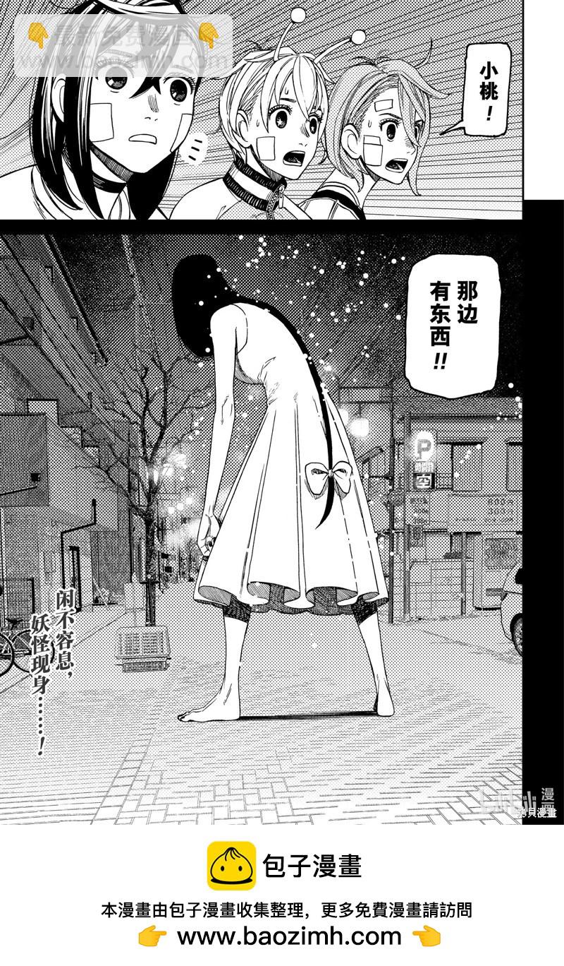 第119话18
