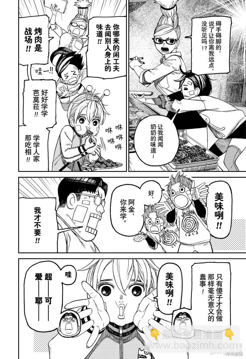 第119话3