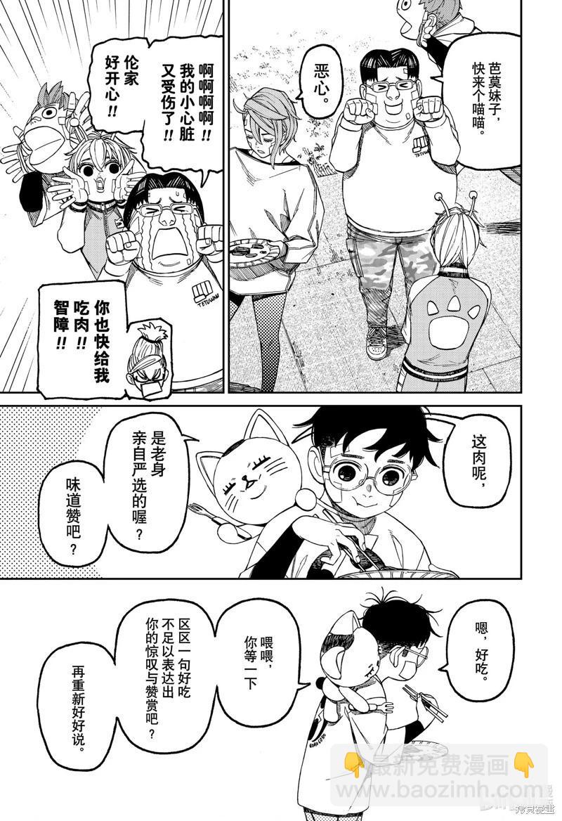 第119话4
