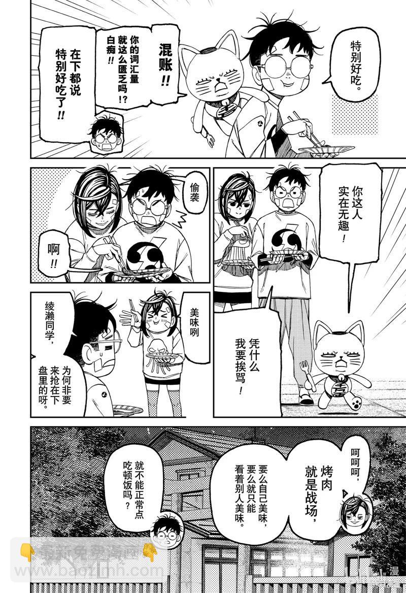 第119话5