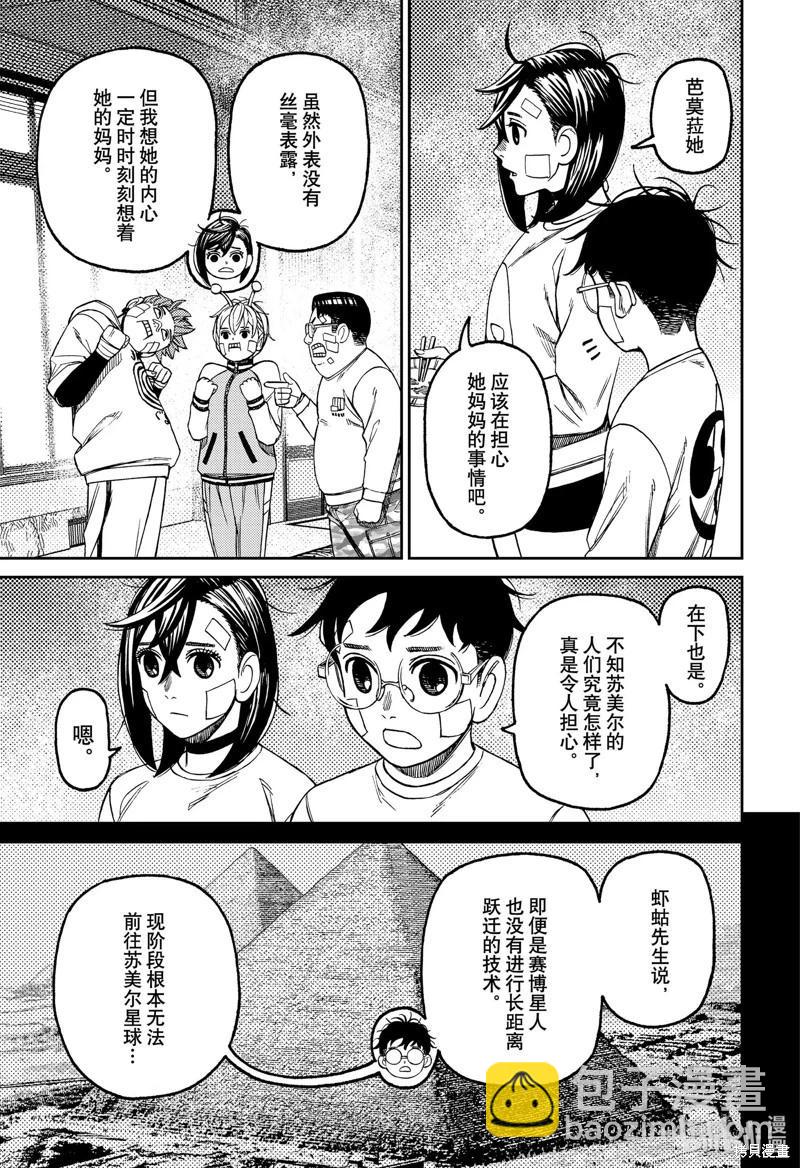 第119话6