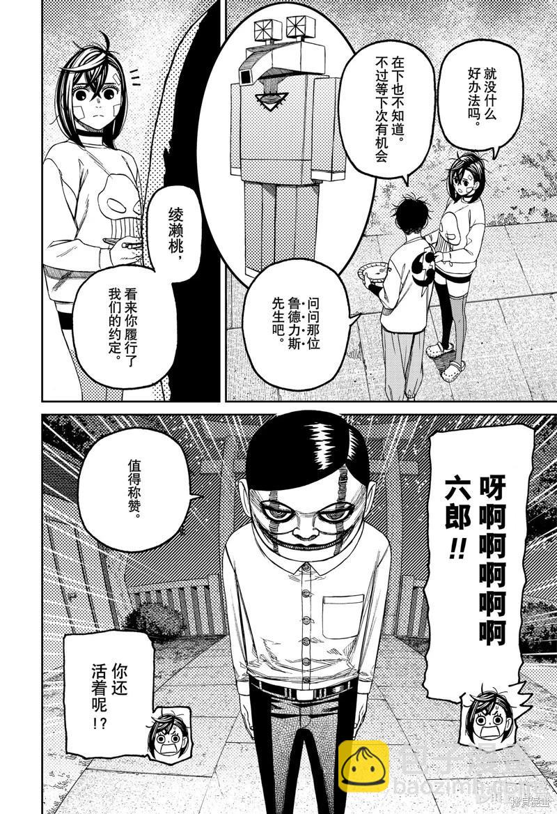 第119话7