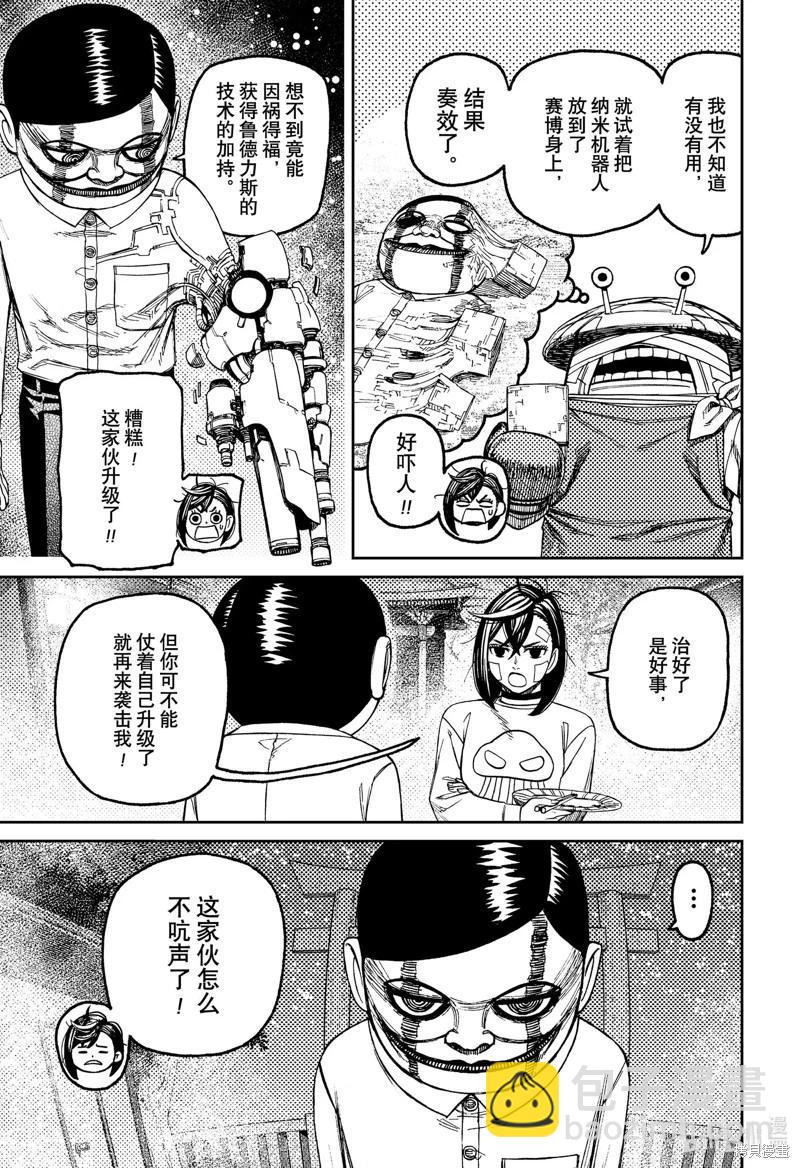 第119话8