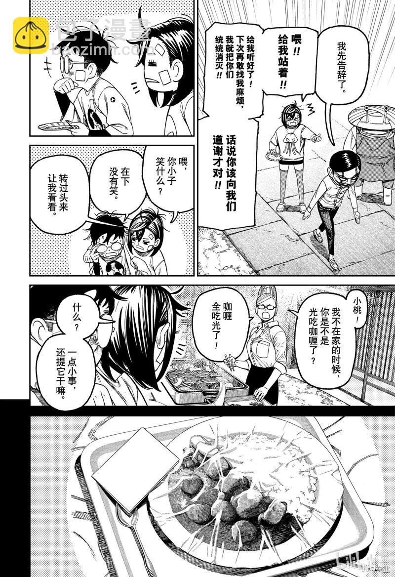 第119话9