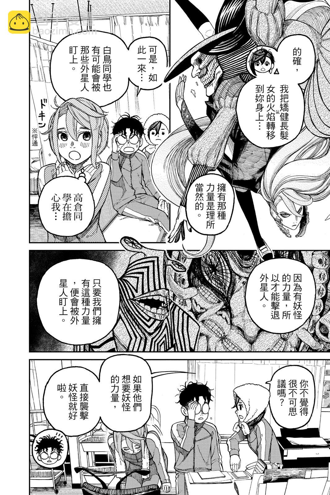 第04卷51