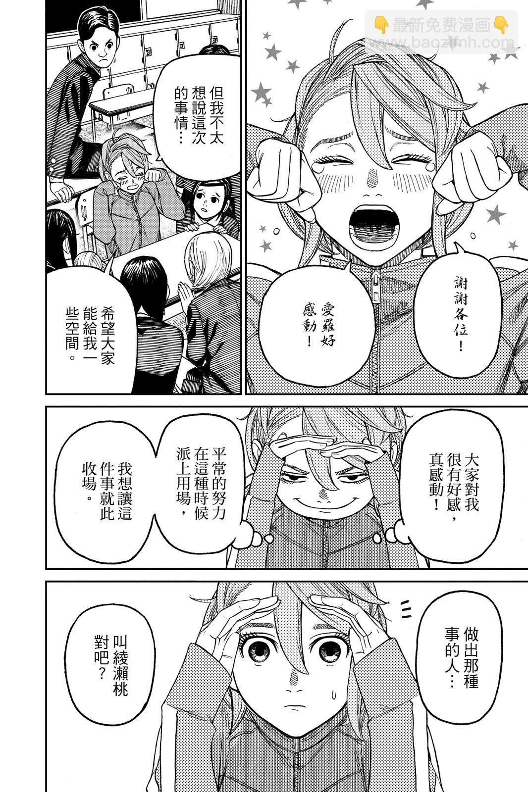 第04卷67