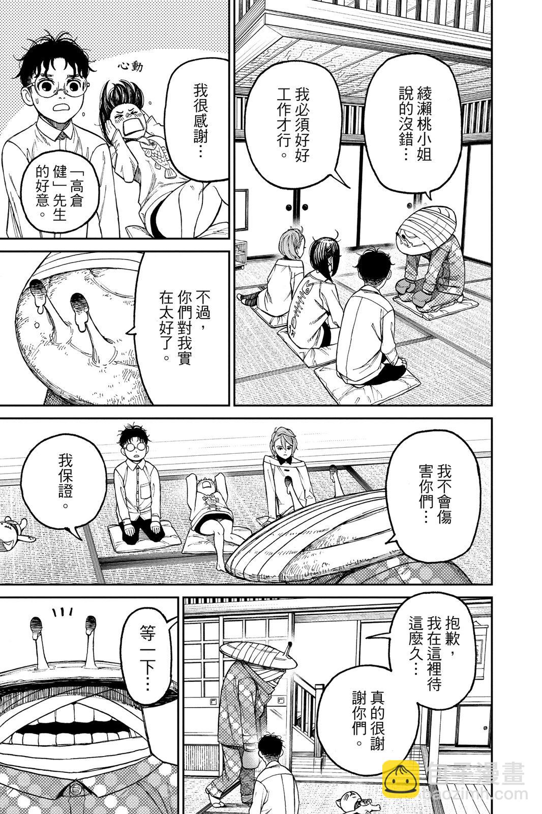 第04卷90