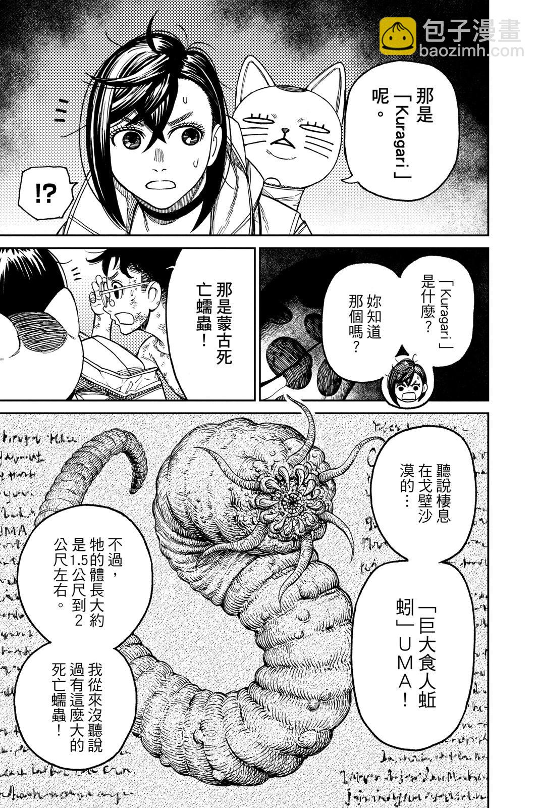 第05卷112