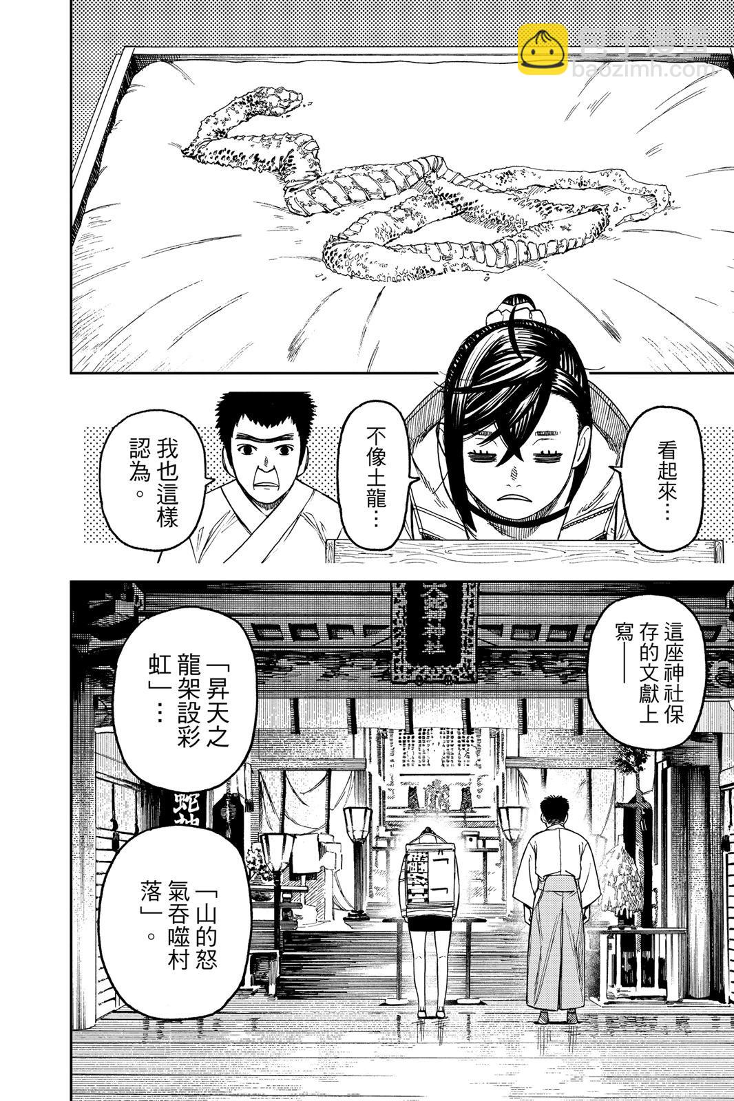第05卷67