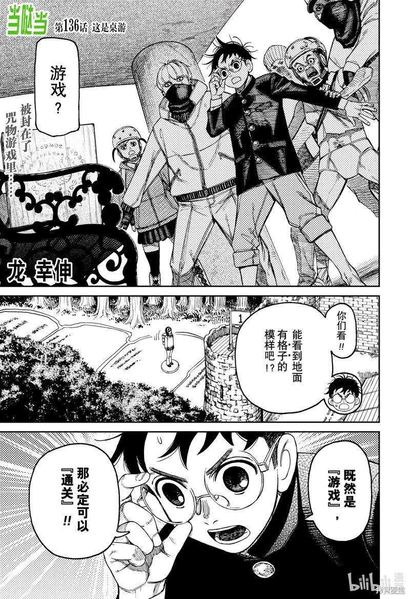 第136话0
