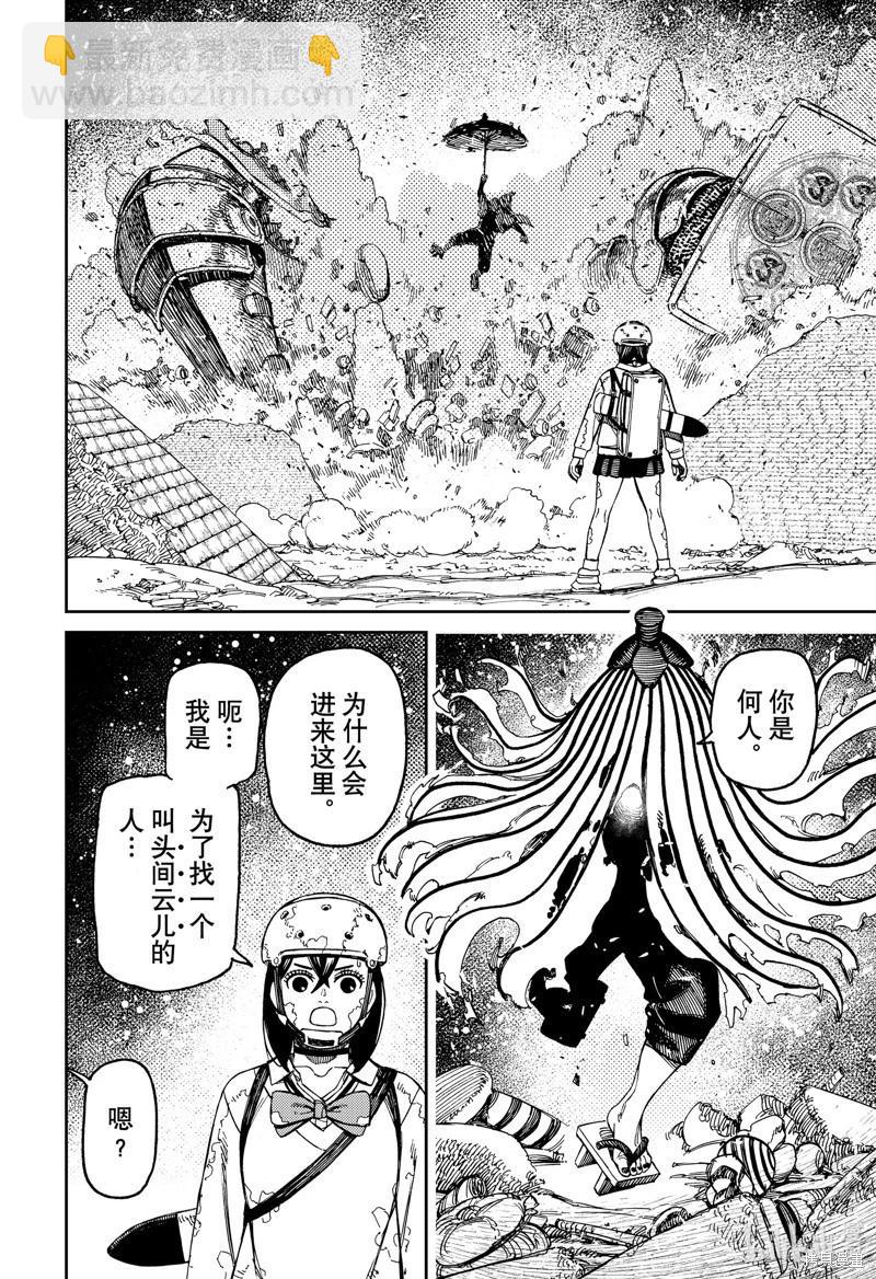 第136话17