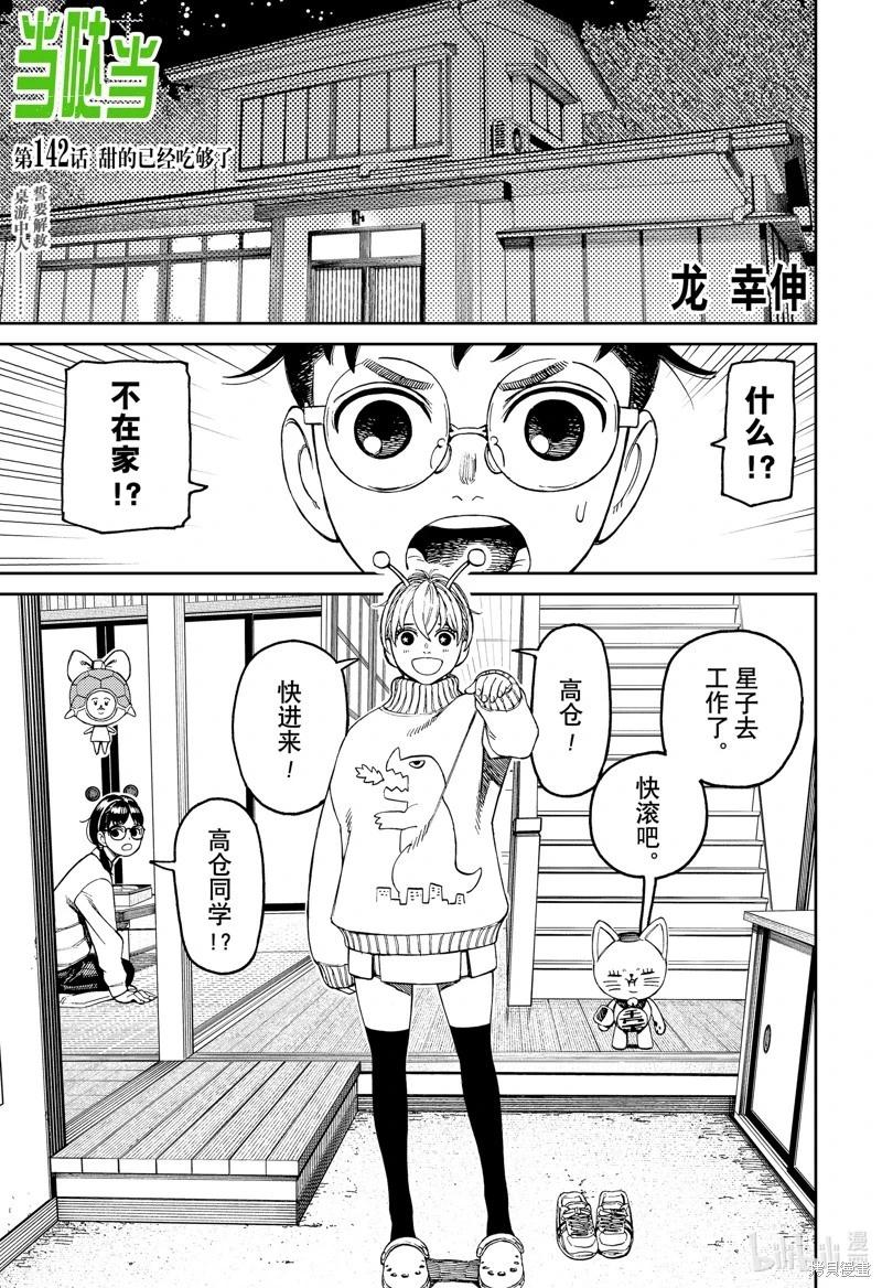 第142话0