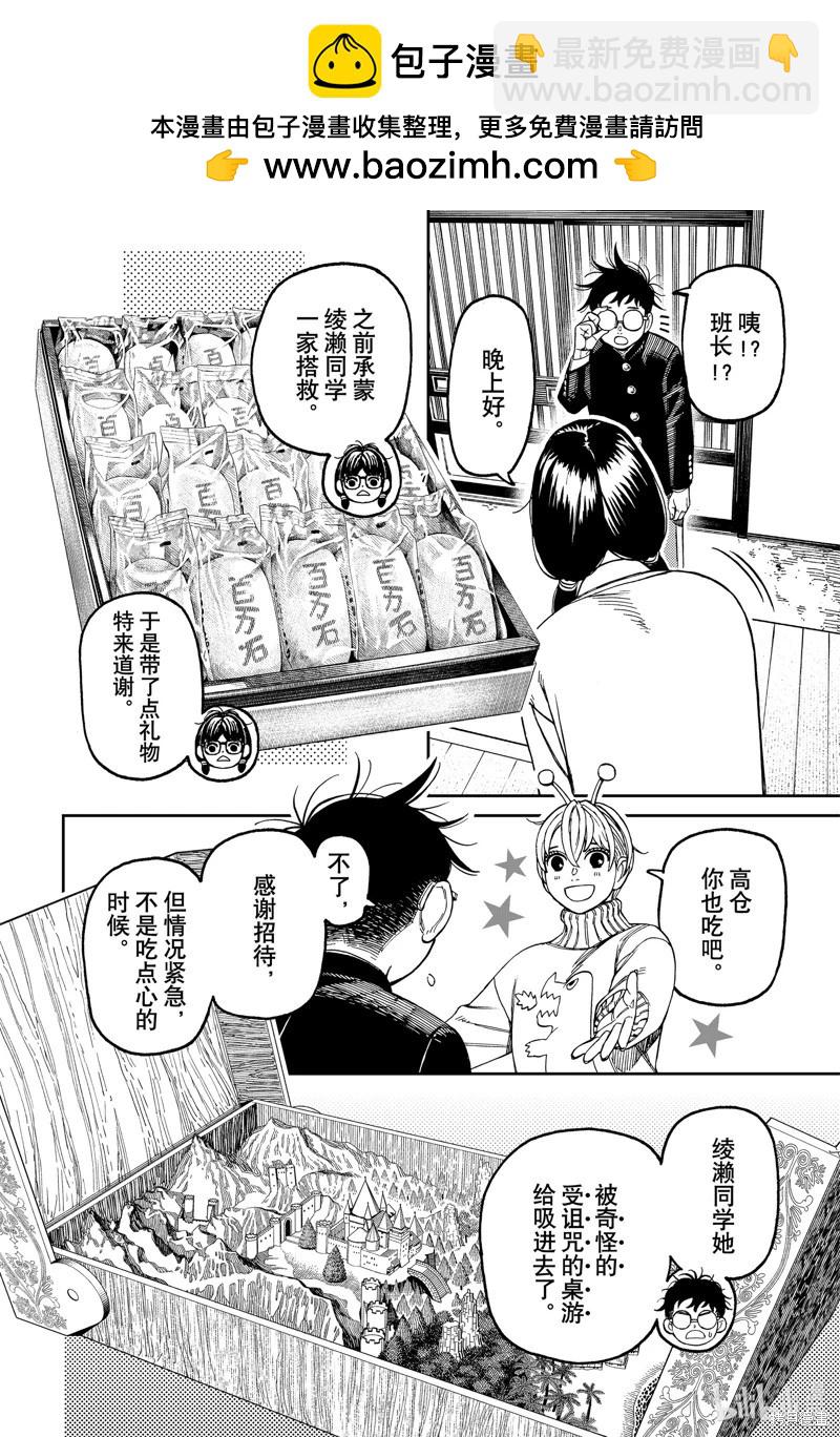 第142话1