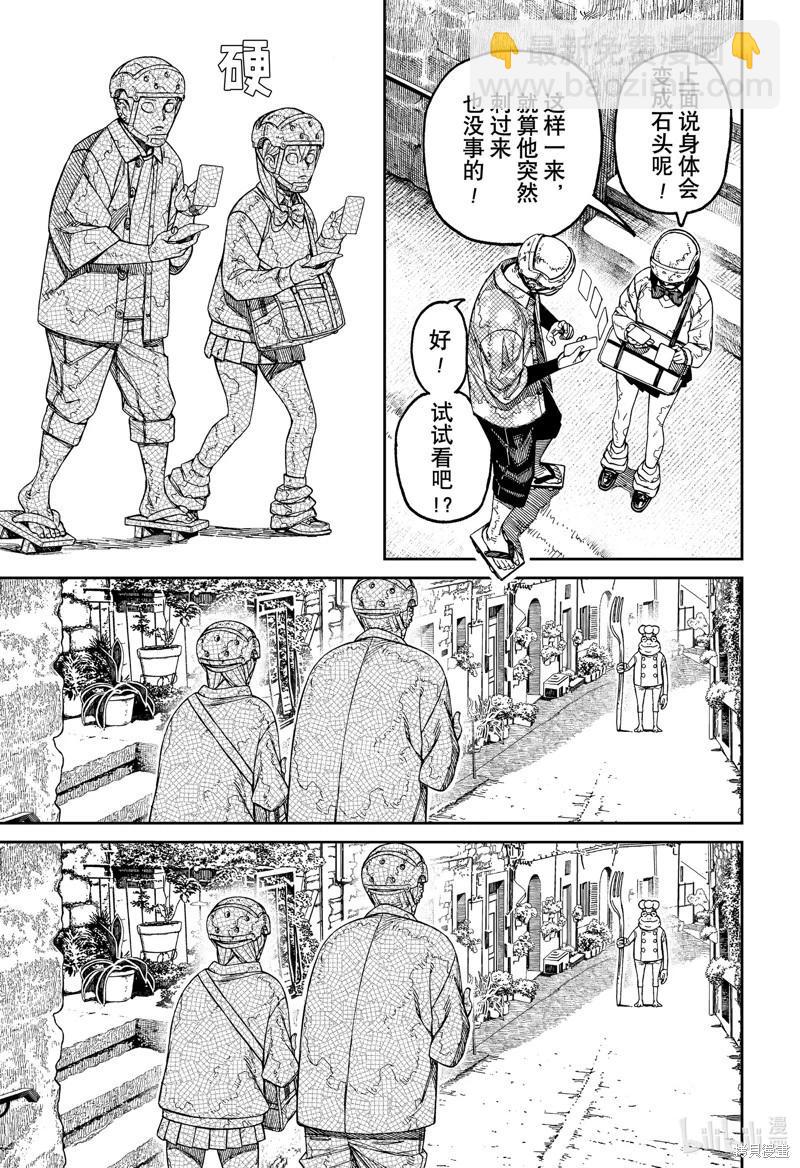 第142话10