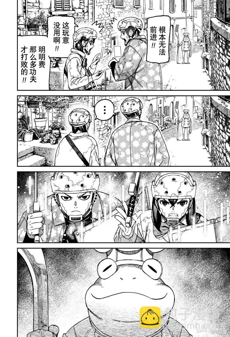 第142话11