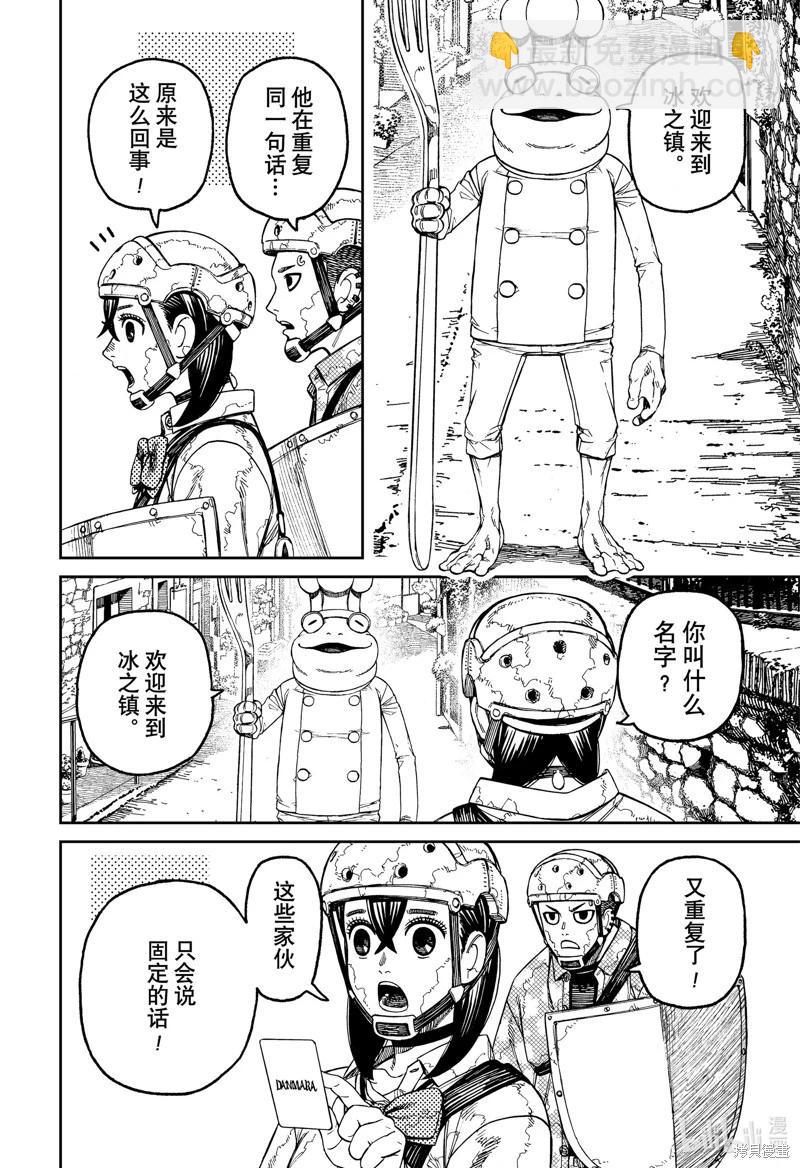 第142话13