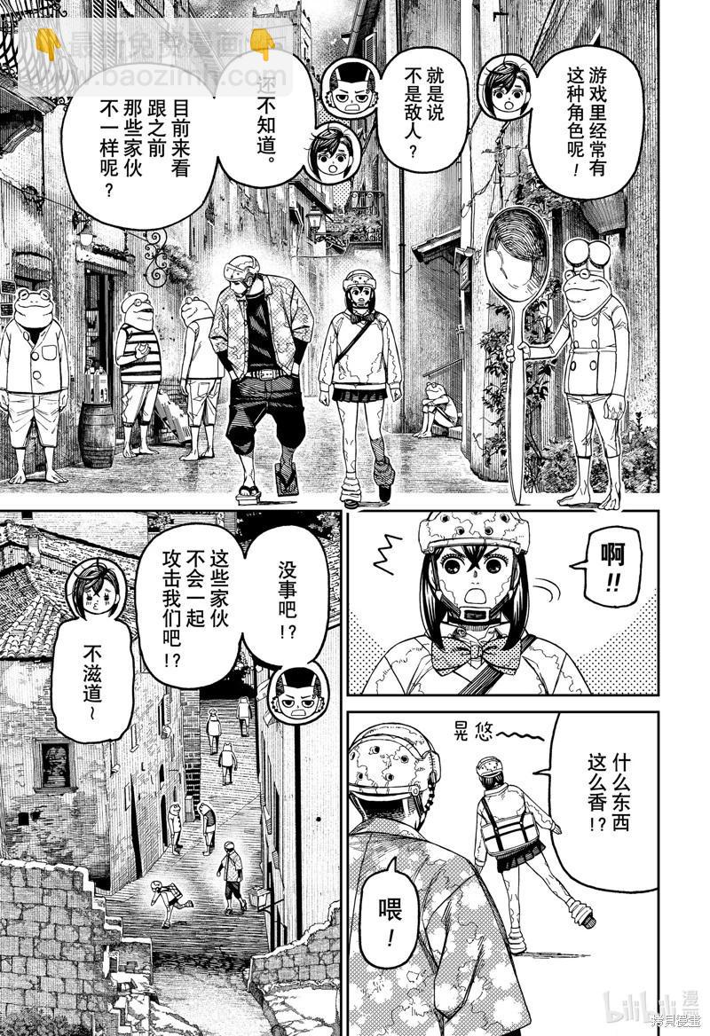 第142话14