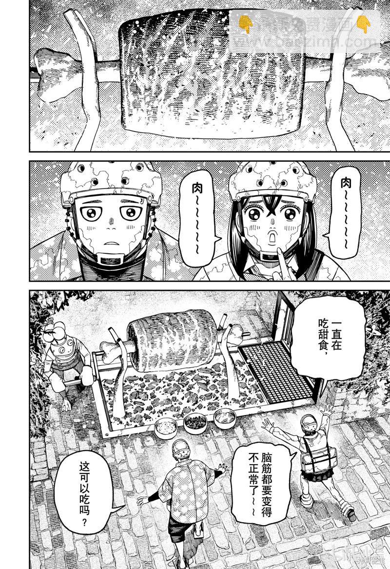 第142话15