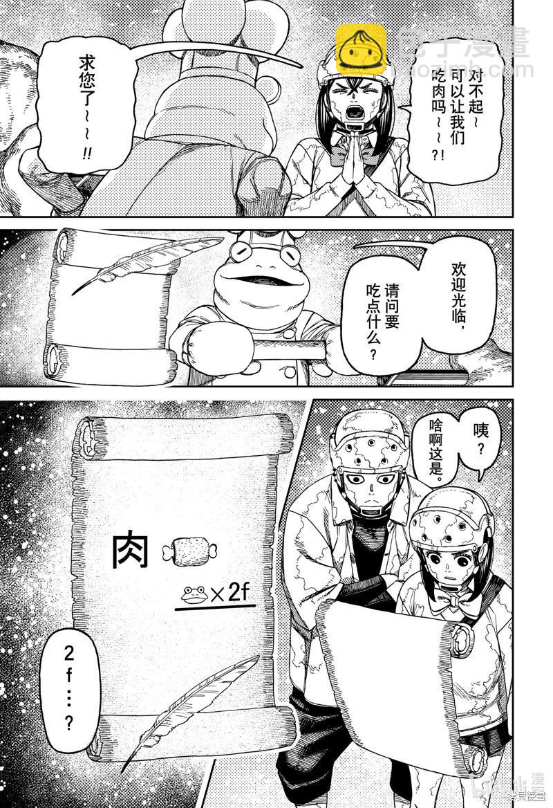第142话16