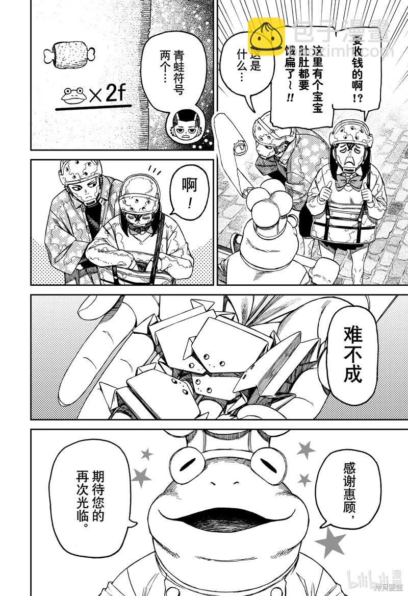 第142话17