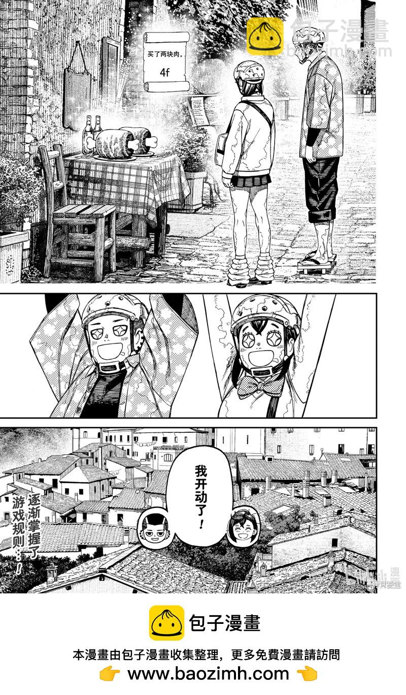 第142话18