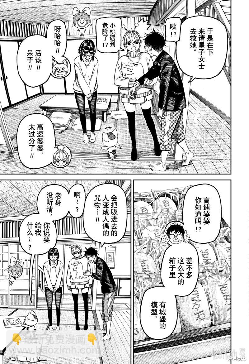 第142话2