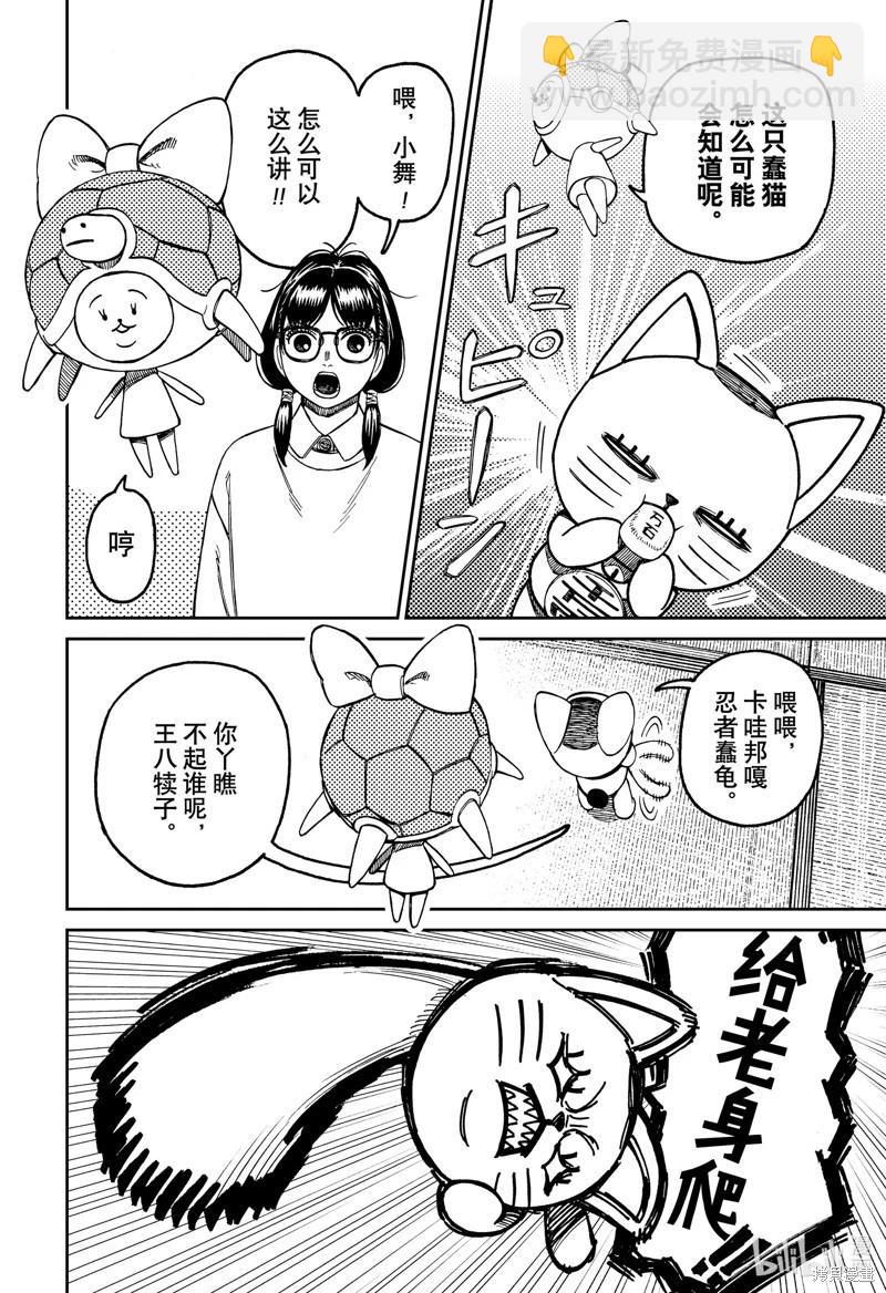 第142话3