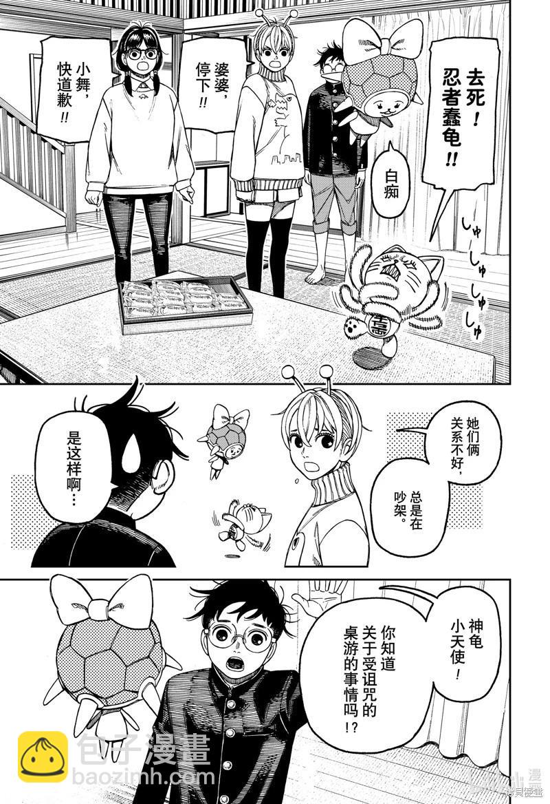 第142话4
