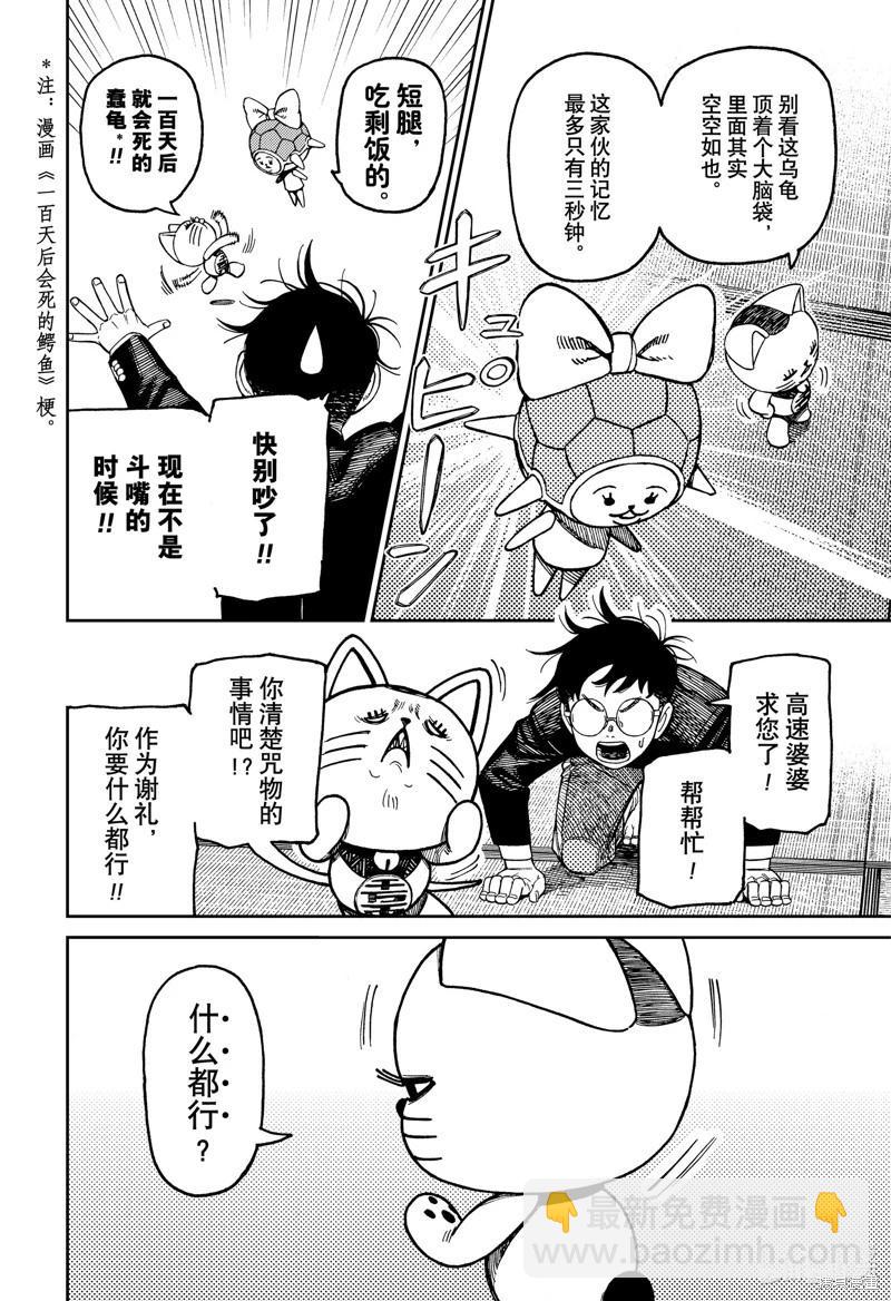 第142话5