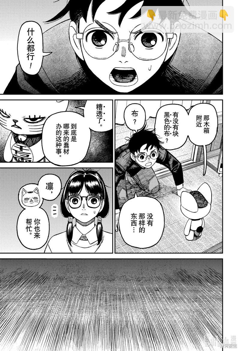 第142话6