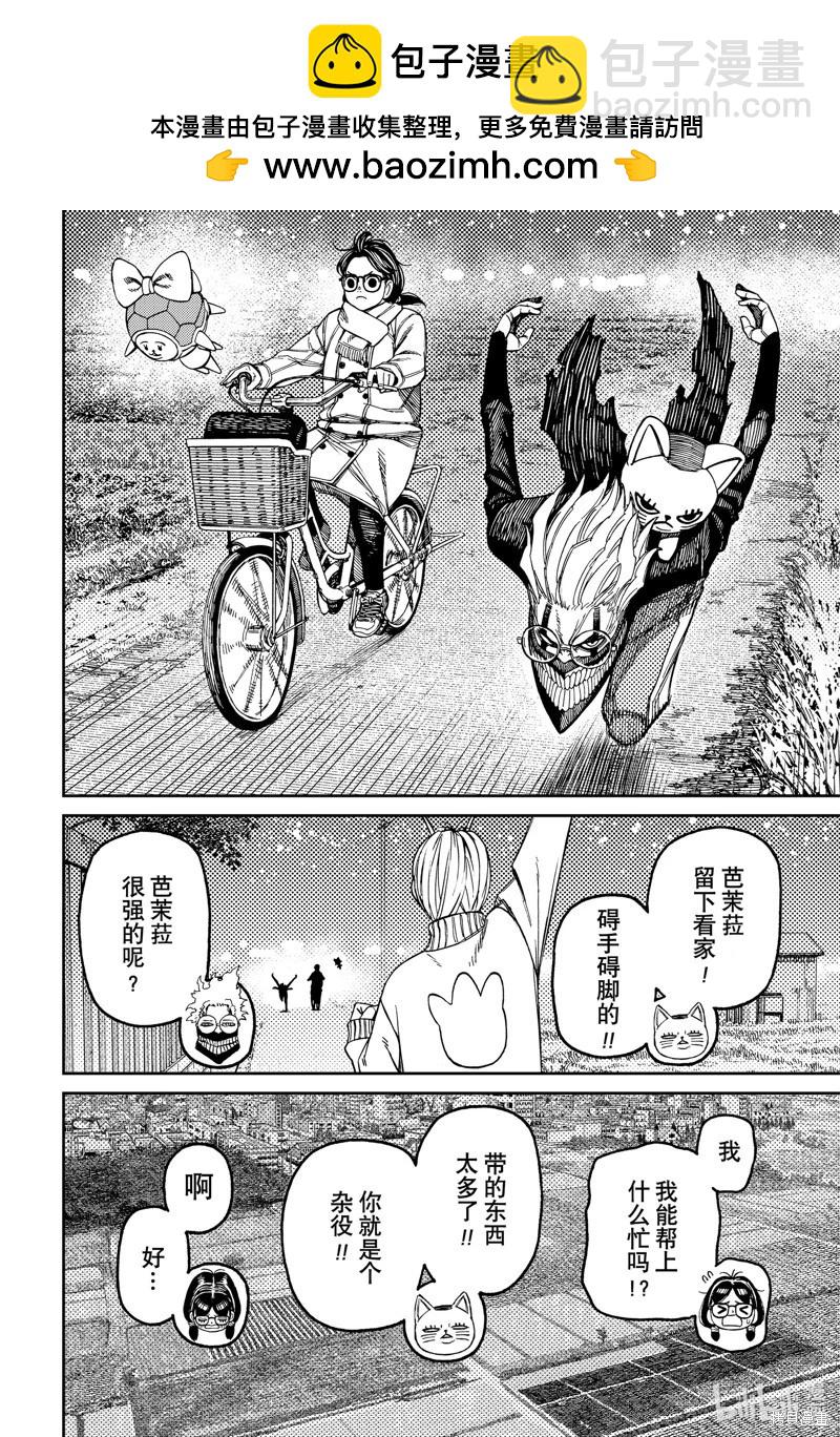 第142话7
