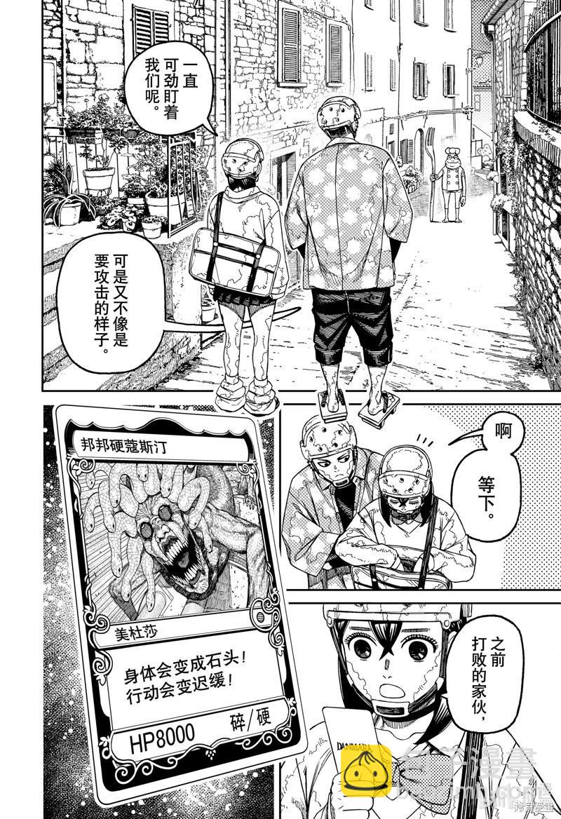 第142话9