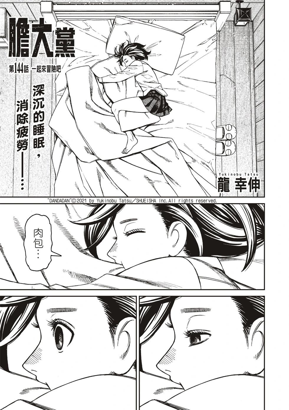 第144话0