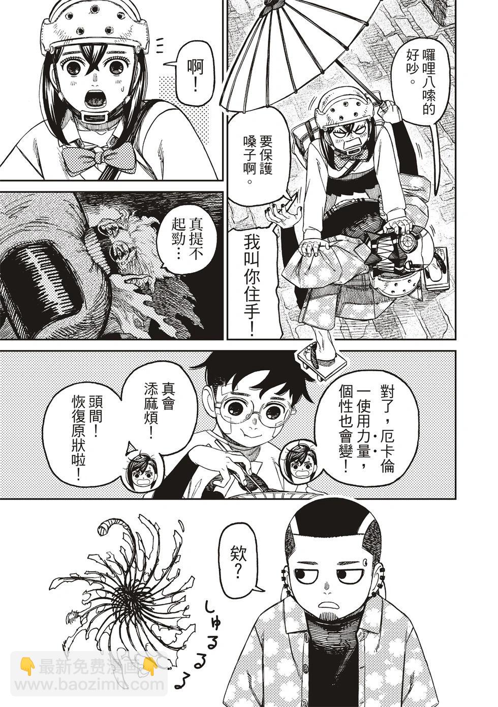 第144话10