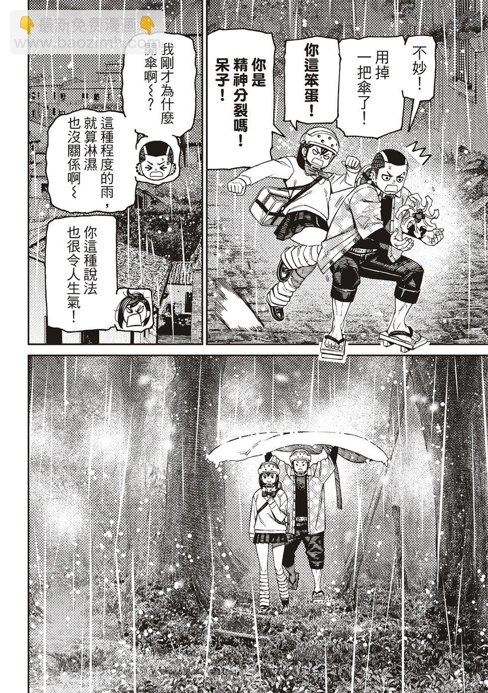 第144话11