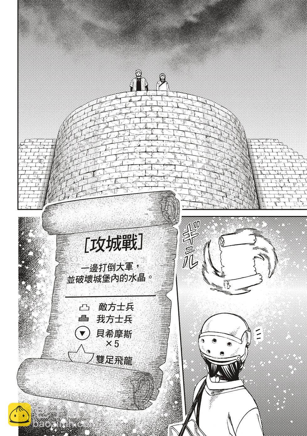第144话15