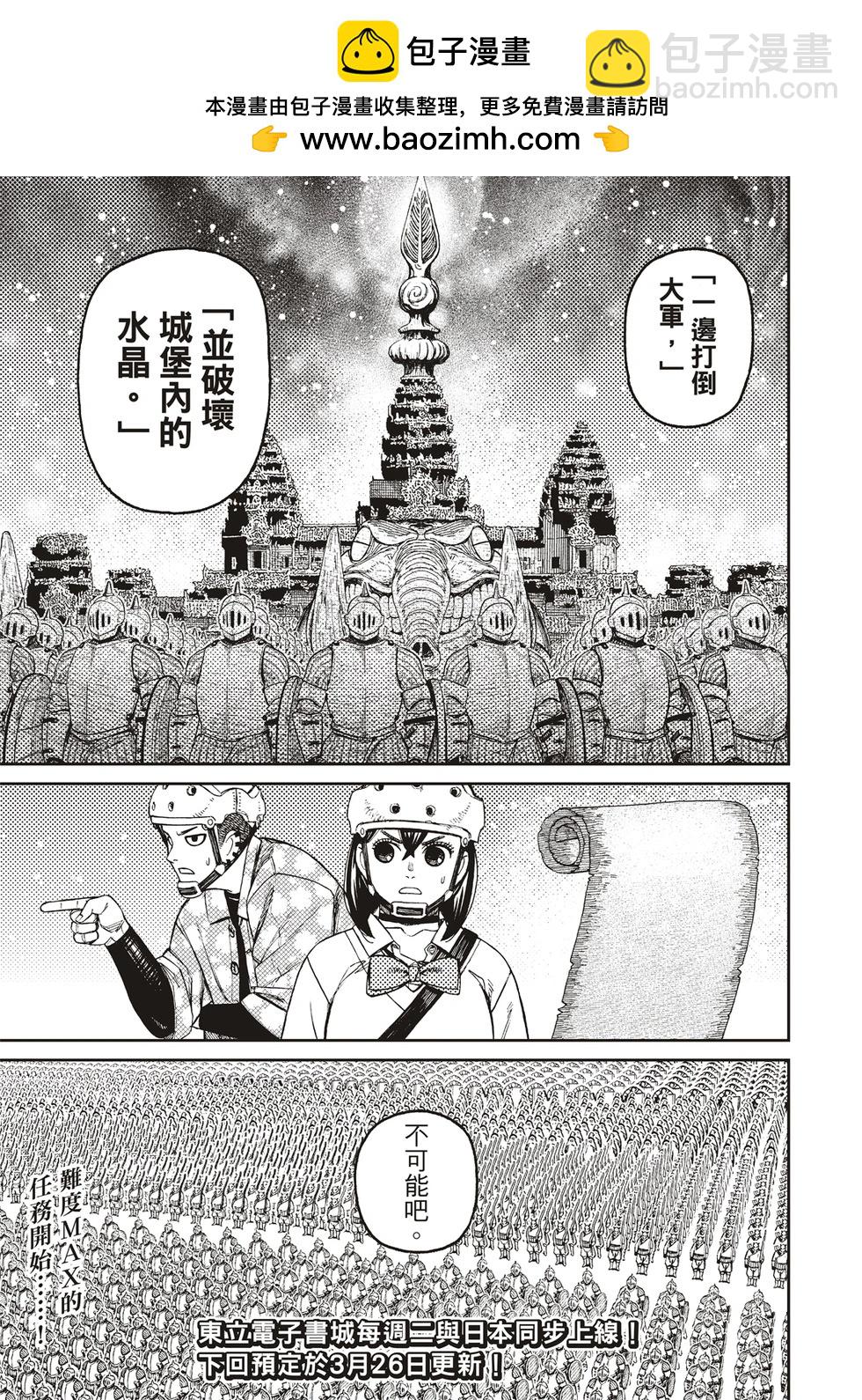 第144话16