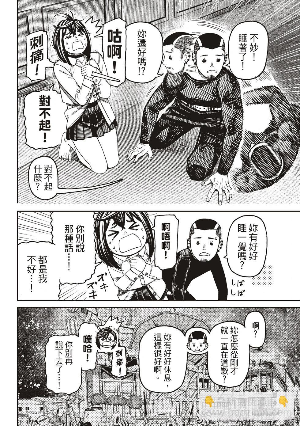 第144话3