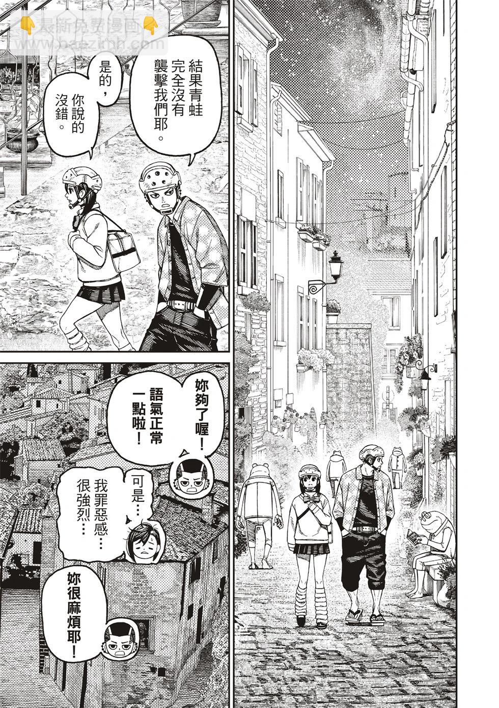 第144话4