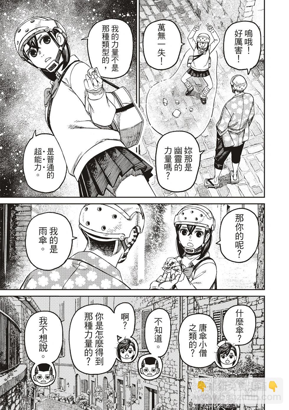第144话6