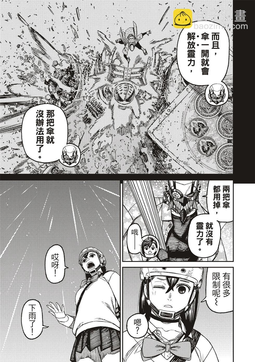第144话8