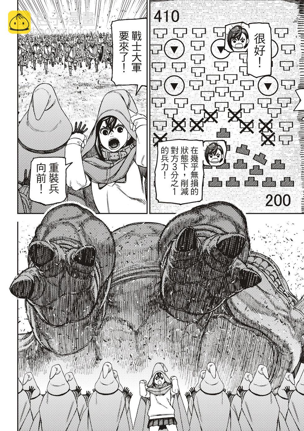 第146话10
