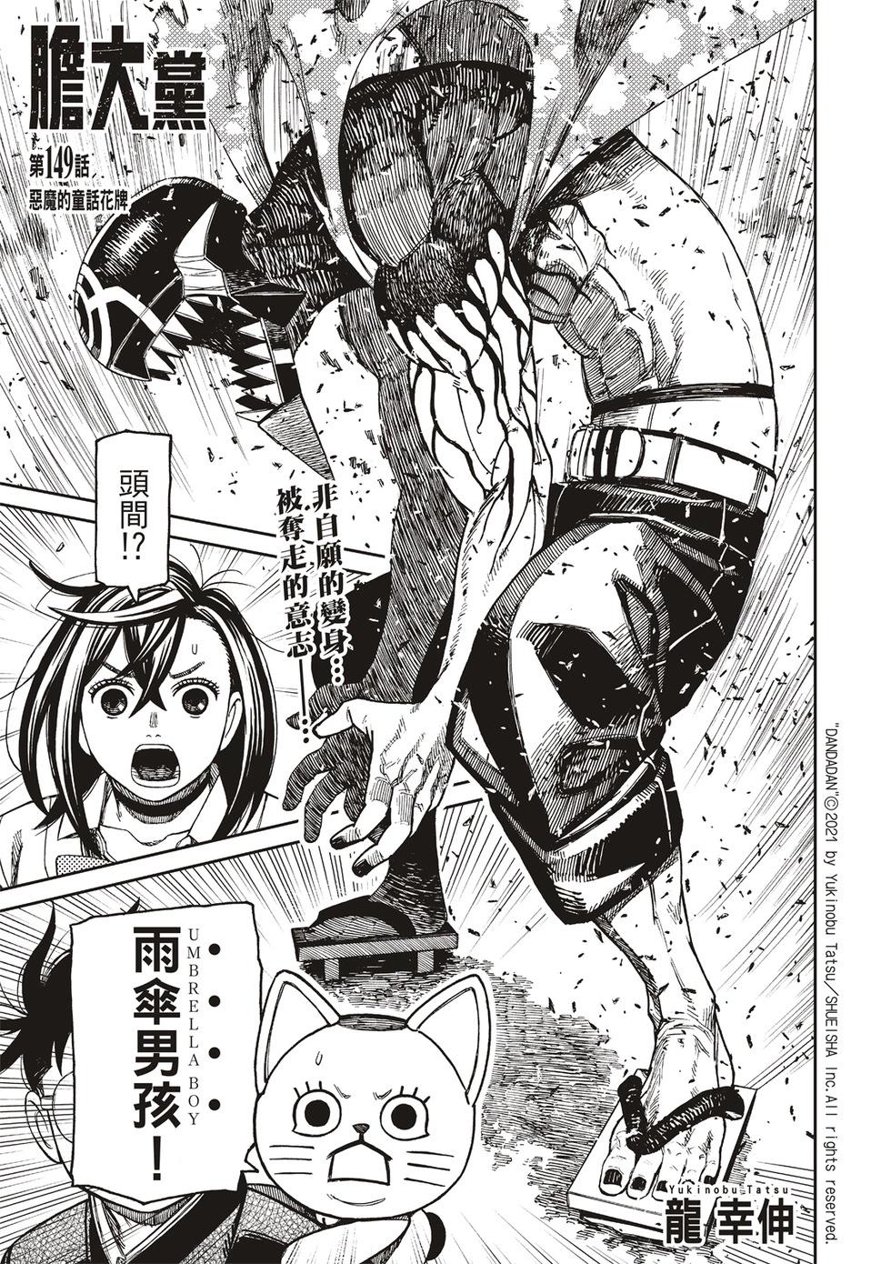 第149话0