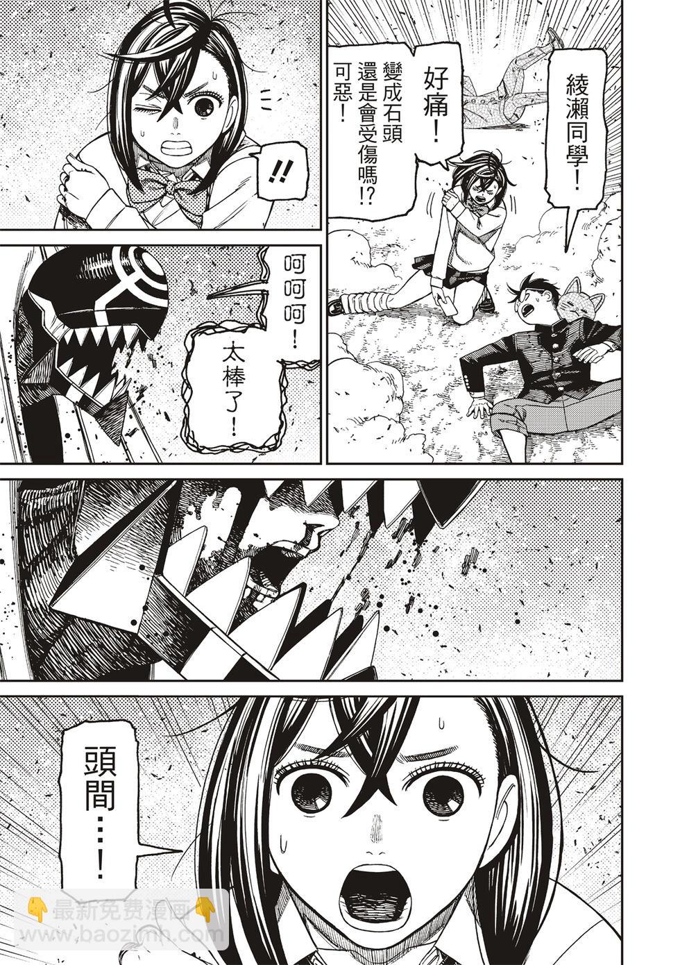 第149话10